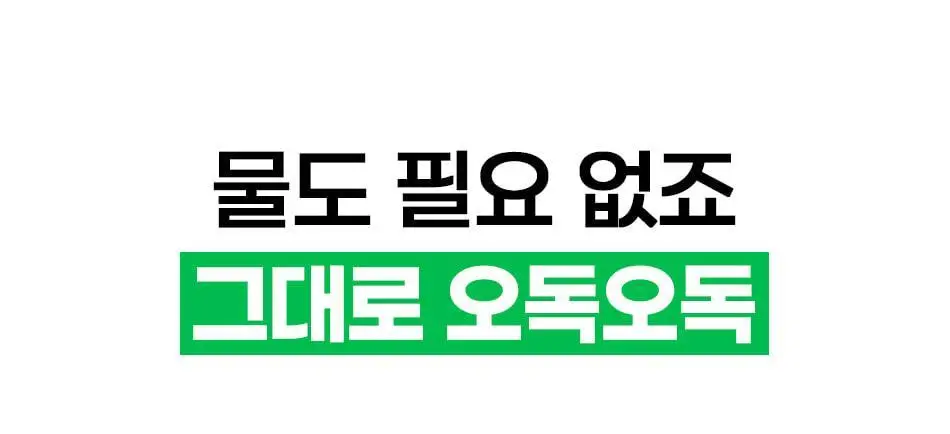 루트인 애플사이다비니거 크런치 10개입 상세페이지 41