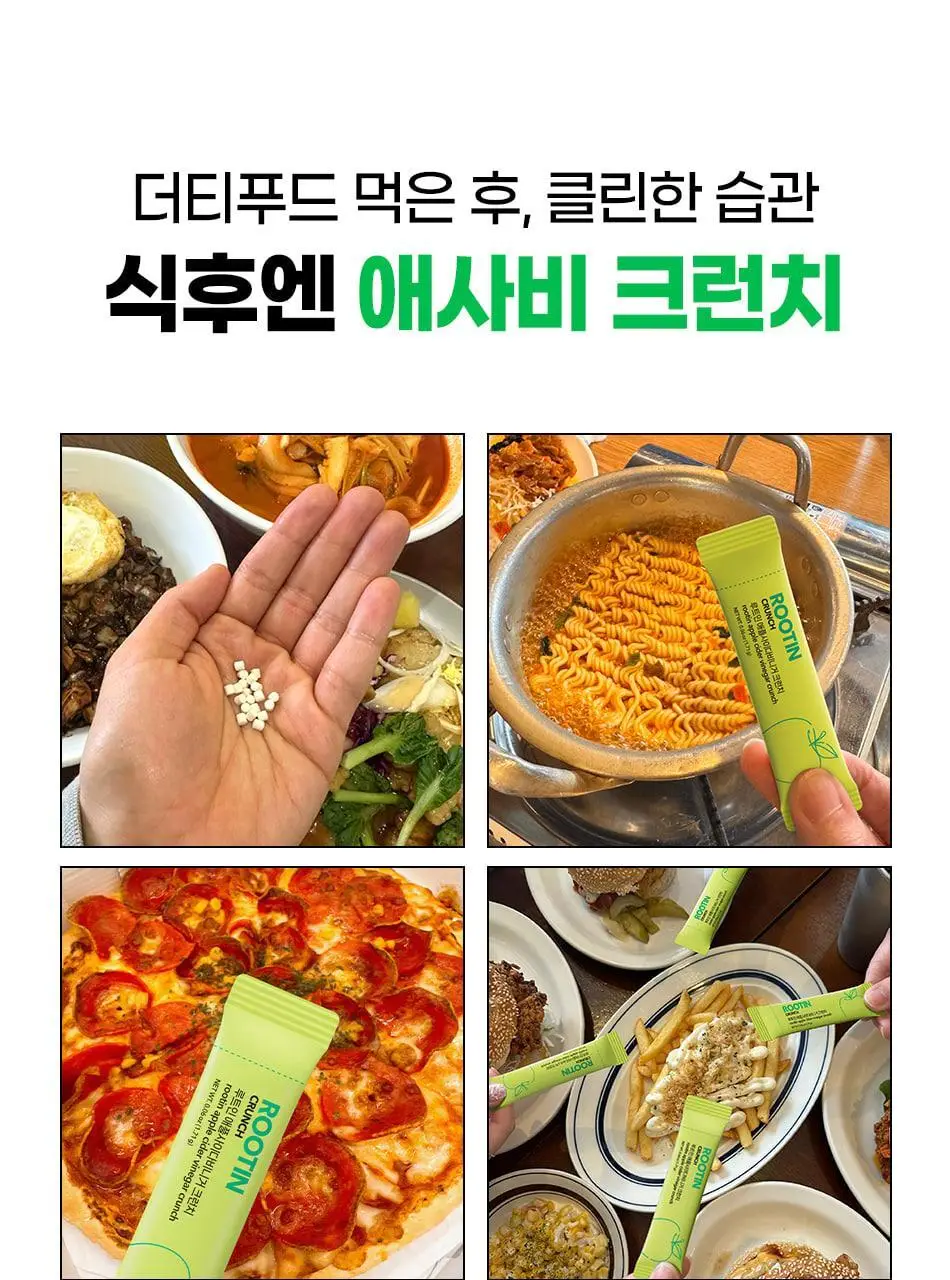 루트인 애플사이다비니거 크런치 10개입 상세페이지 43