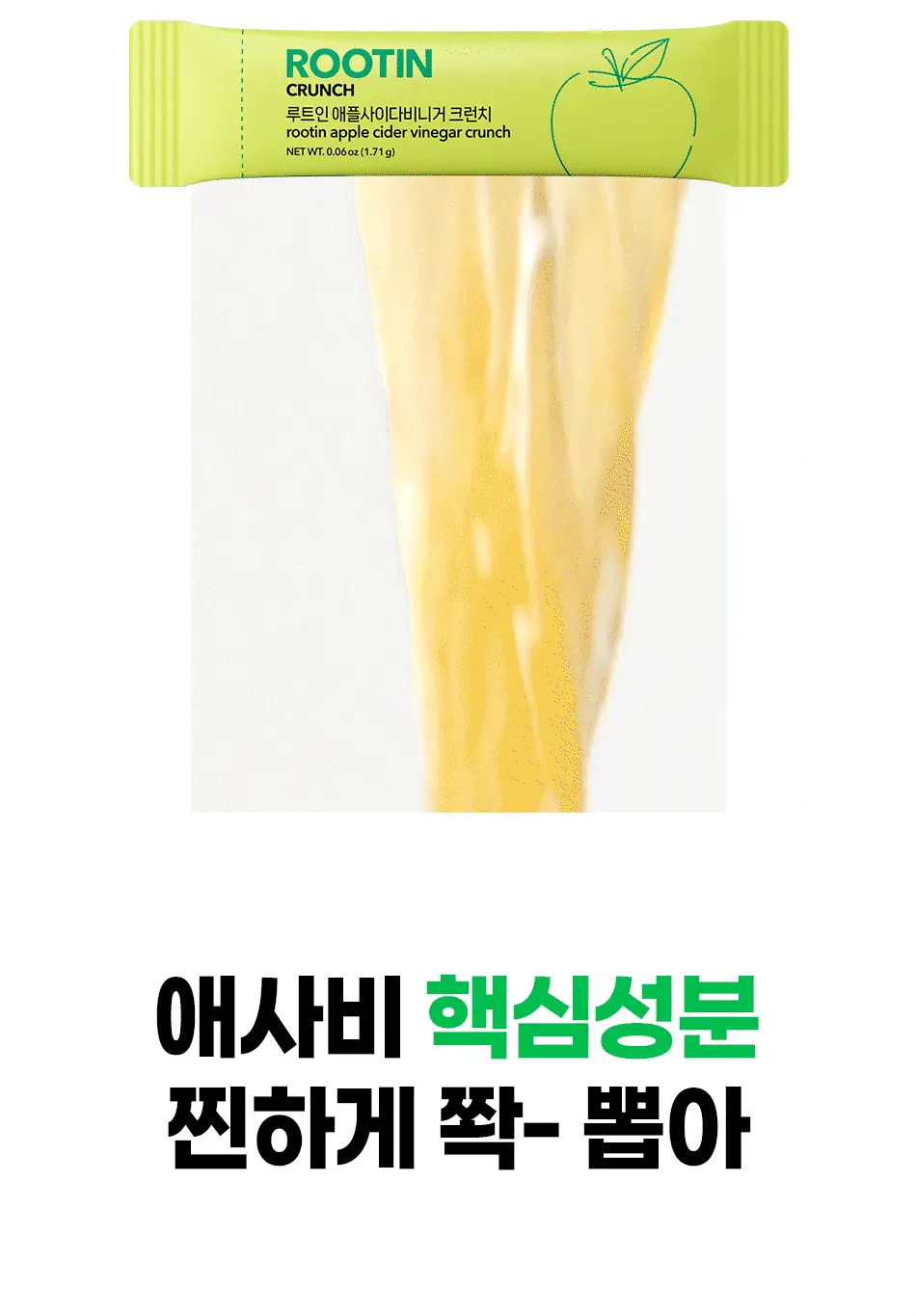 루트인 애플사이다비니거 크런치 10개입 상세페이지 45