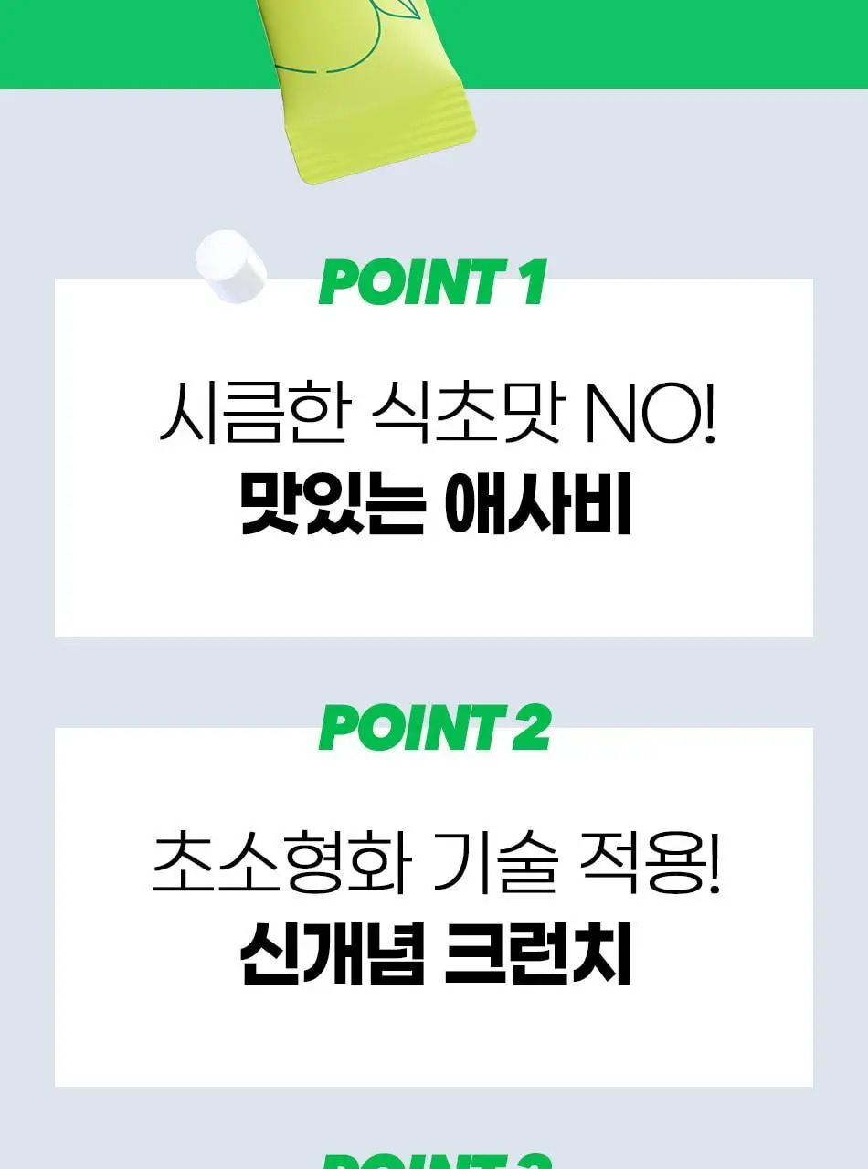루트인 애플사이다비니거 크런치 10개입 상세페이지 47