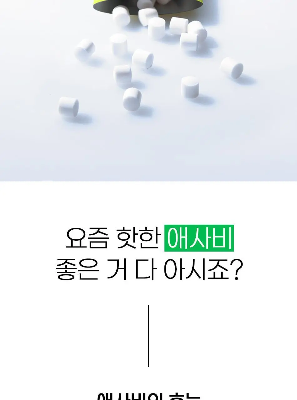 루트인 애플사이다비니거 크런치 10개입 상세페이지 49