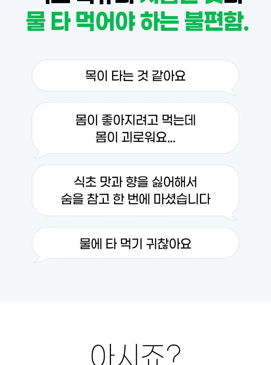 루트인 애플사이다비니거 크런치 10개입 상세페이지 52