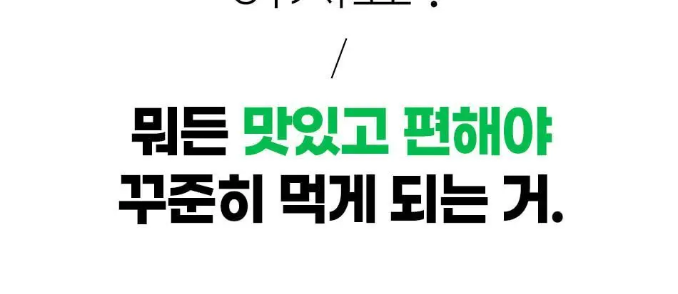 루트인 애플사이다비니거 크런치 10개입 상세페이지 53