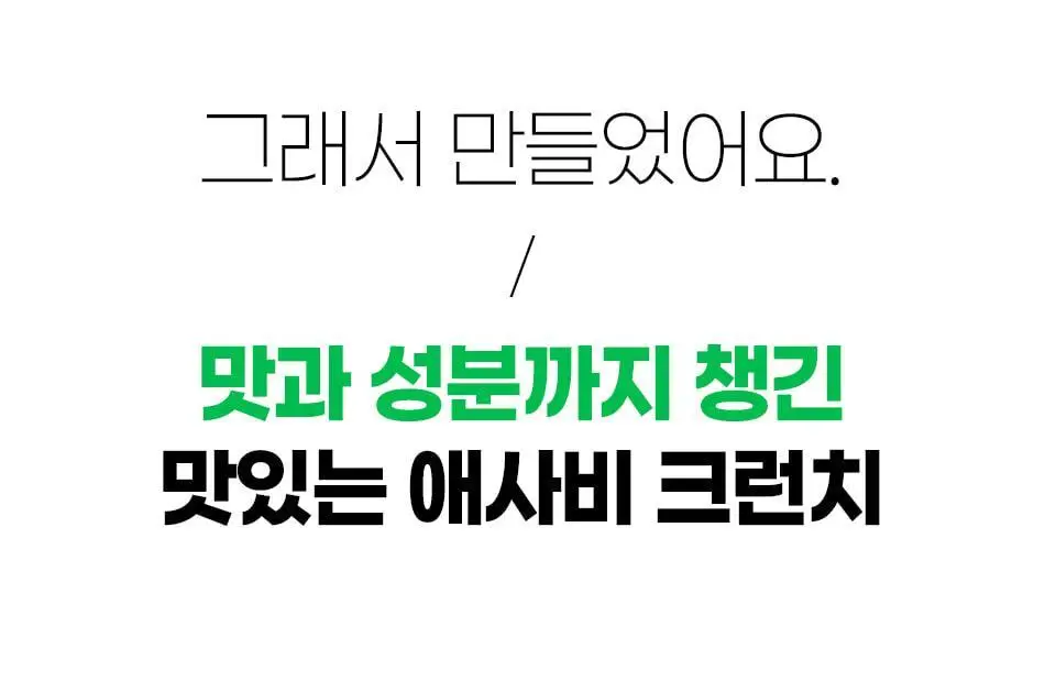 루트인 애플사이다비니거 크런치 10개입 상세페이지 55