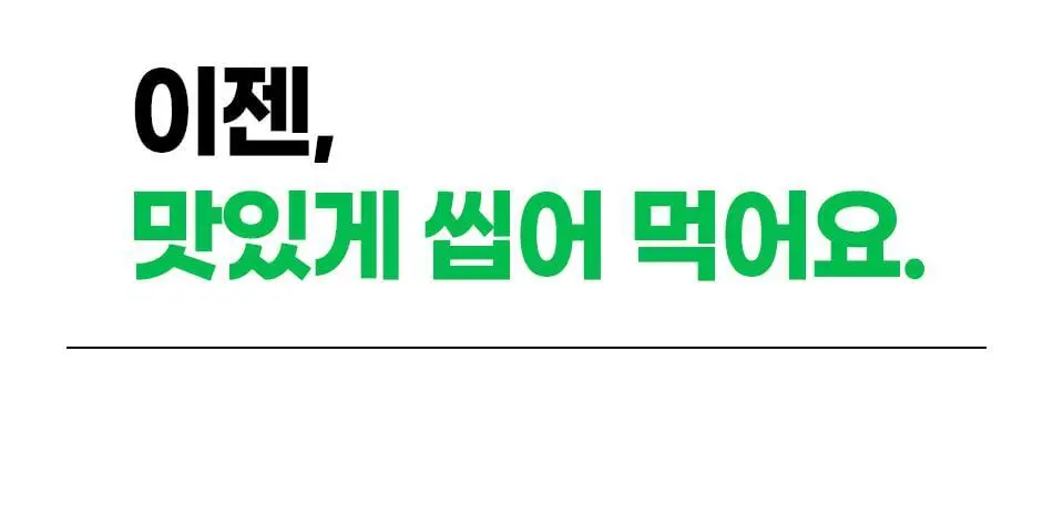 루트인 애플사이다비니거 크런치 10개입 상세페이지 57