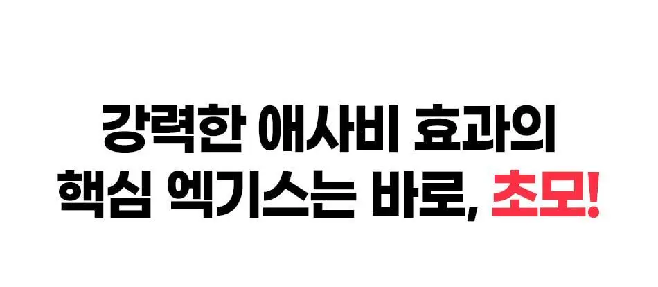 루트인 애플사이다비니거 크런치 10개입 상세페이지 59