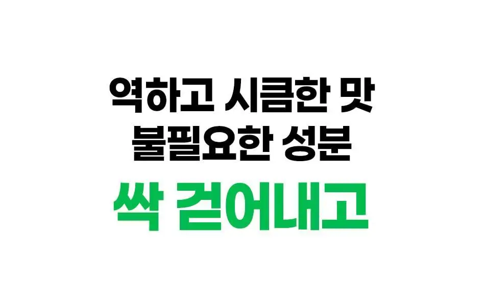 루트인 애플사이다비니거 크런치 10개입 상세페이지 61