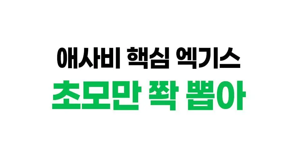 루트인 애플사이다비니거 크런치 10개입 상세페이지 63