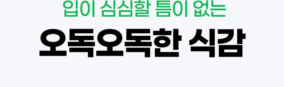 루트인 애플사이다비니거 크런치 10개입 상세페이지 68