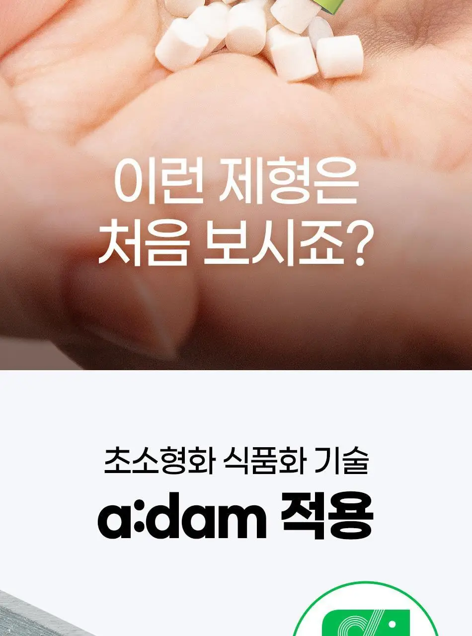 루트인 애플사이다비니거 크런치 10개입 상세페이지 71