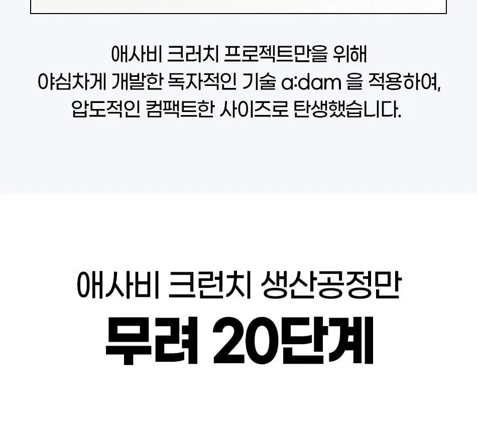 루트인 애플사이다비니거 크런치 10개입 상세페이지 73