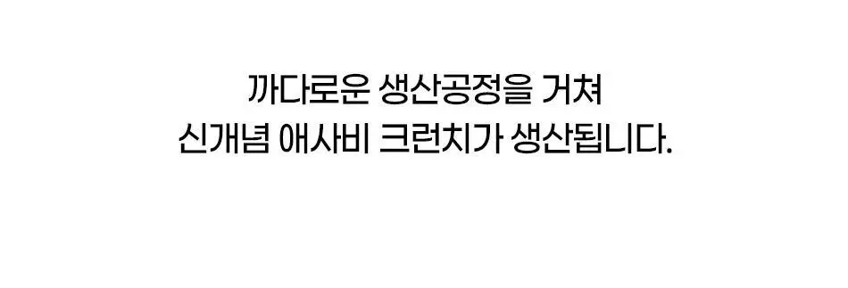 루트인 애플사이다비니거 크런치 10개입 상세페이지 75