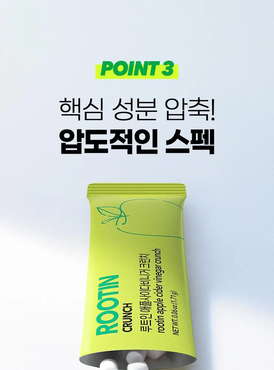 루트인 애플사이다비니거 크런치 10개입 상세페이지 76