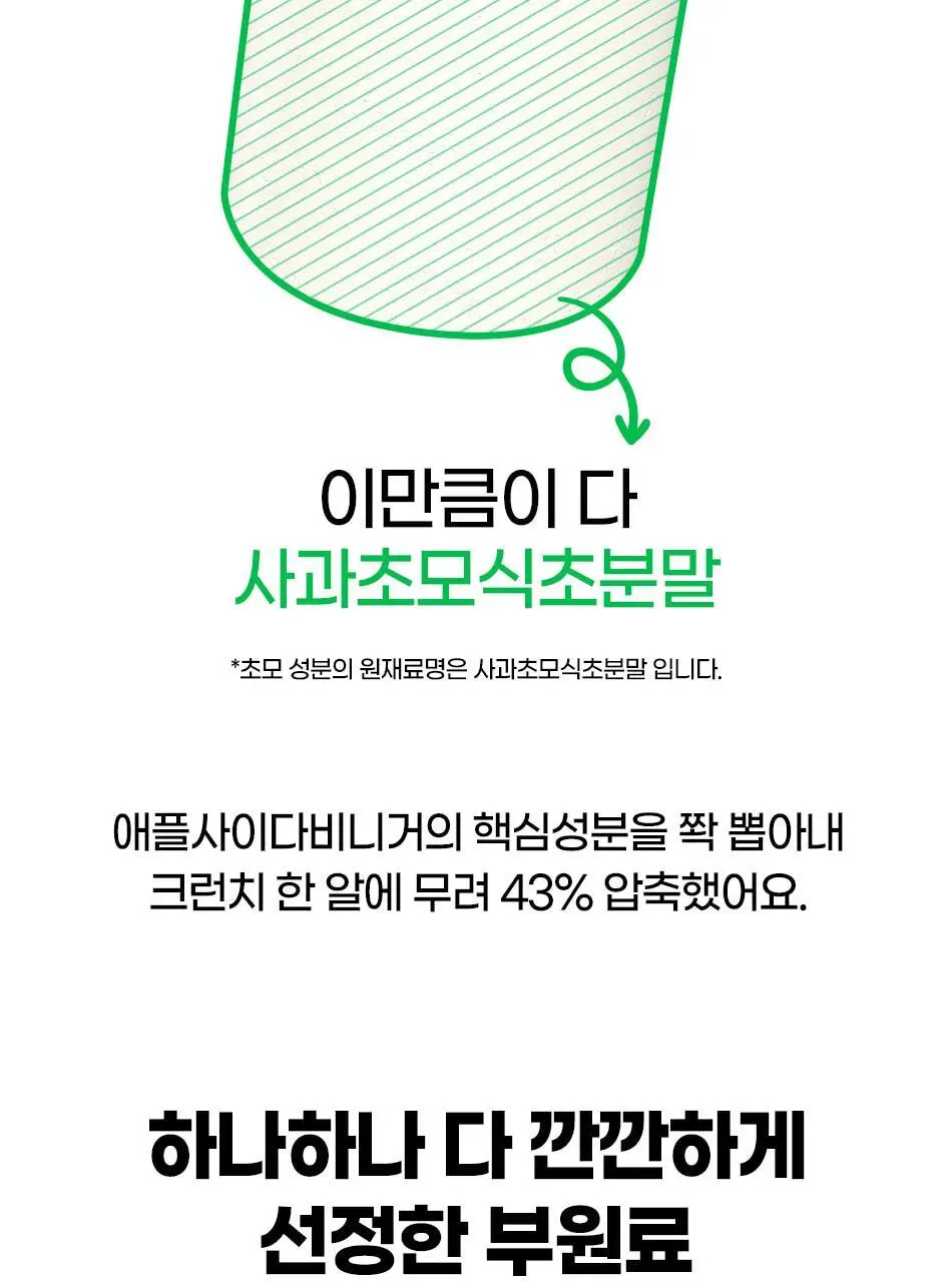 루트인 애플사이다비니거 크런치 10개입 상세페이지 78