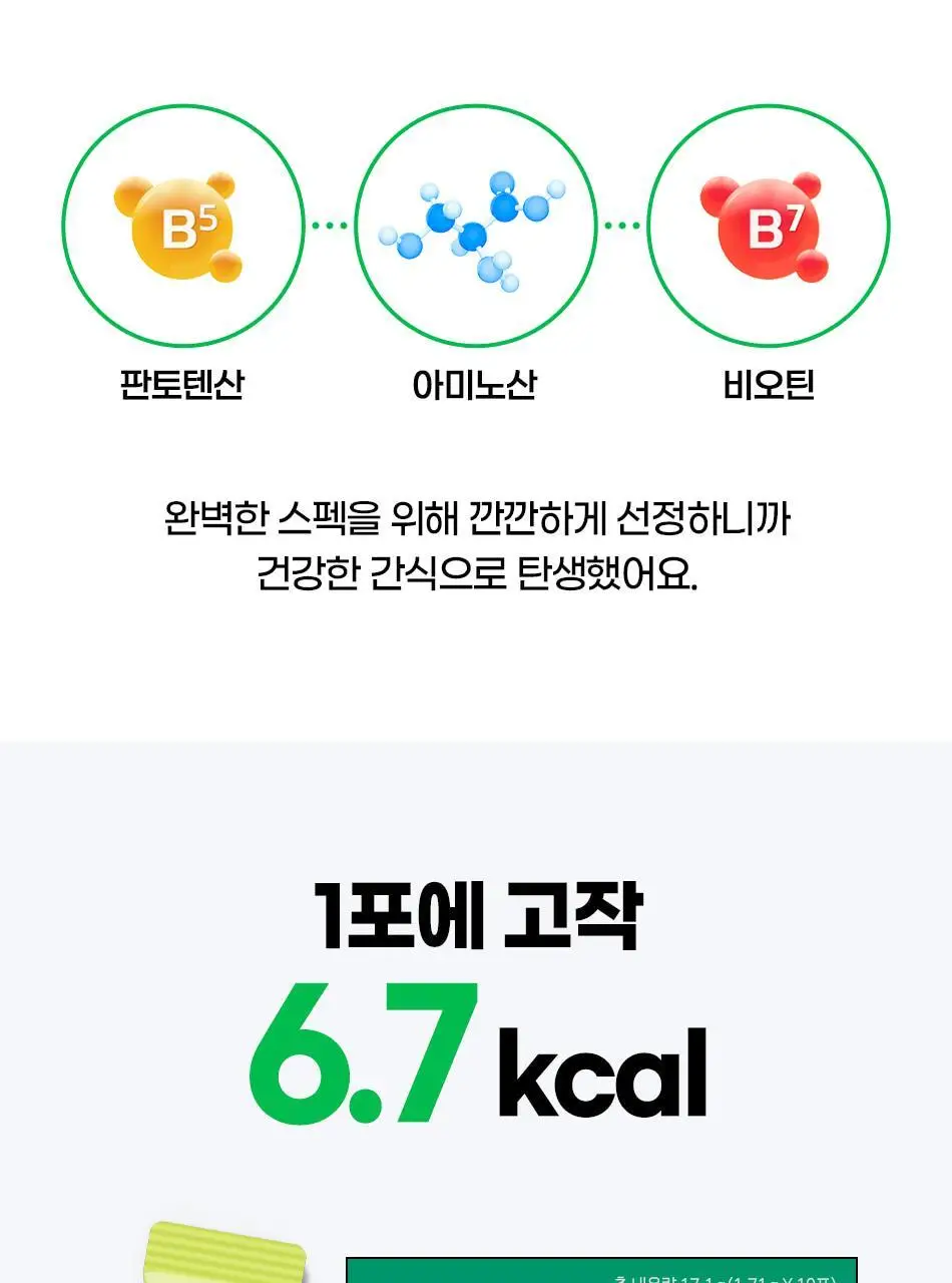 루트인 애플사이다비니거 크런치 10개입 상세페이지 79