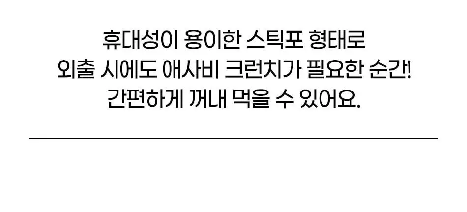 루트인 애플사이다비니거 크런치 10개입 상세페이지 84