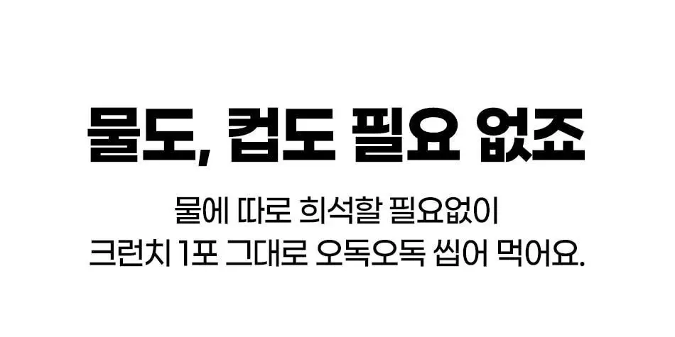 루트인 애플사이다비니거 크런치 10개입 상세페이지 86