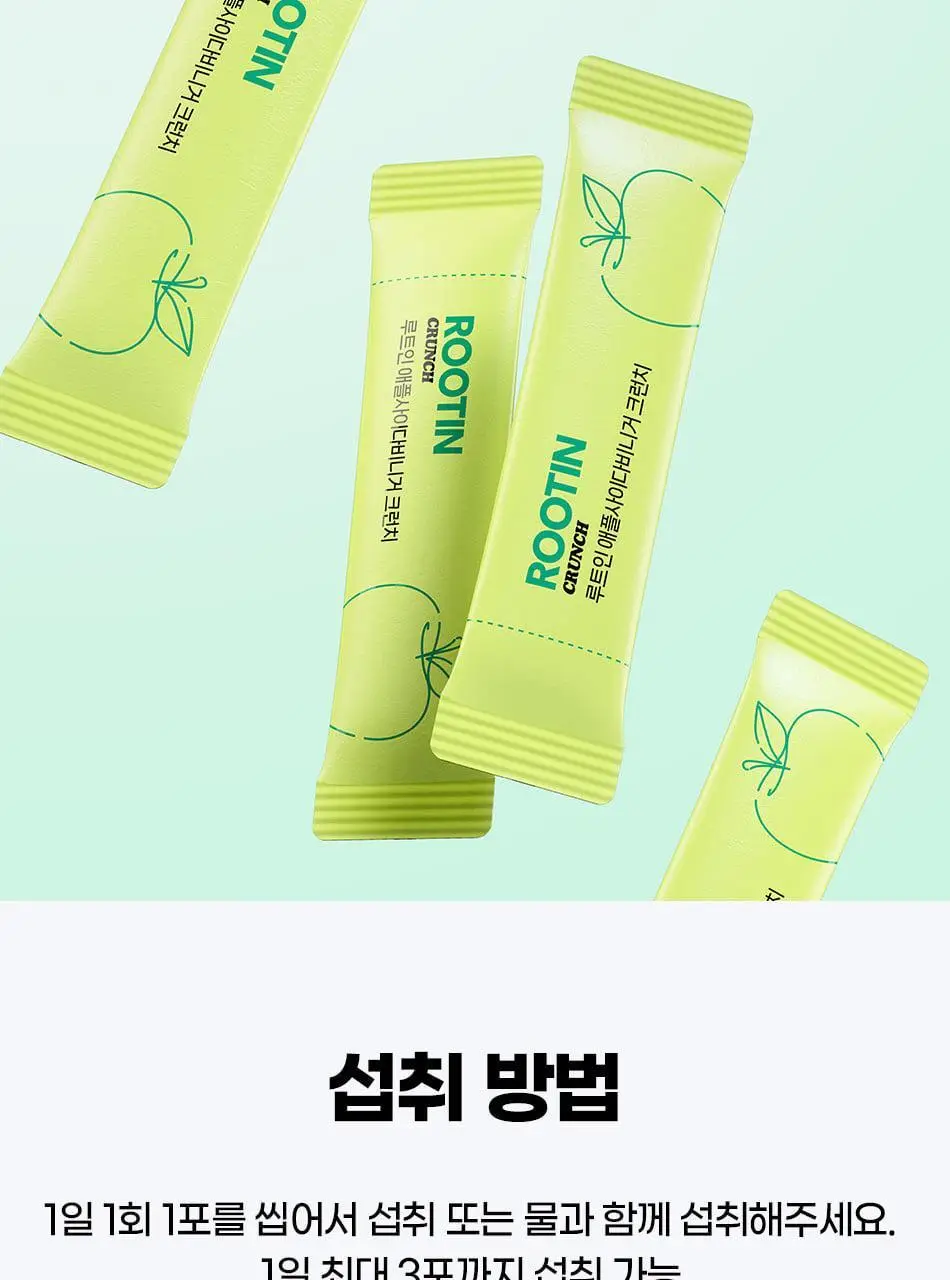 루트인 애플사이다비니거 크런치 10개입 상세페이지 95