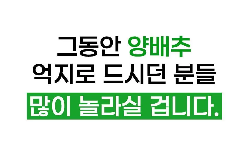 루트인 양배추 크런치 30개입 상세페이지 3