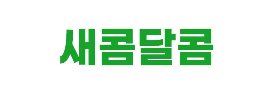 루트인 양배추 크런치 30개입 상세페이지 10