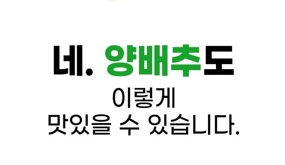 루트인 양배추 크런치 30개입 상세페이지 14