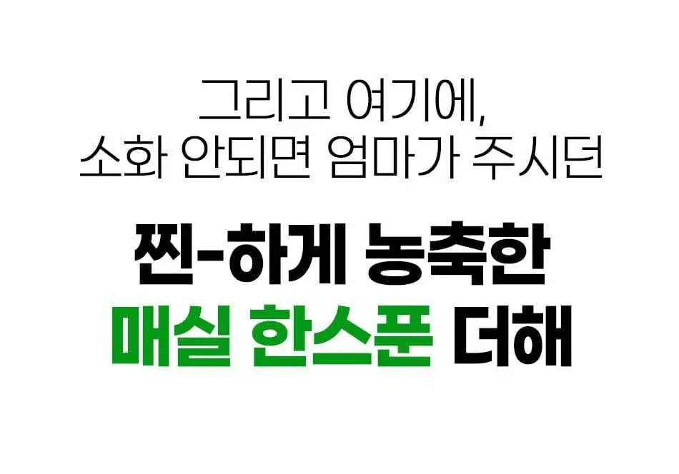 루트인 양배추 크런치 30개입 상세페이지 21