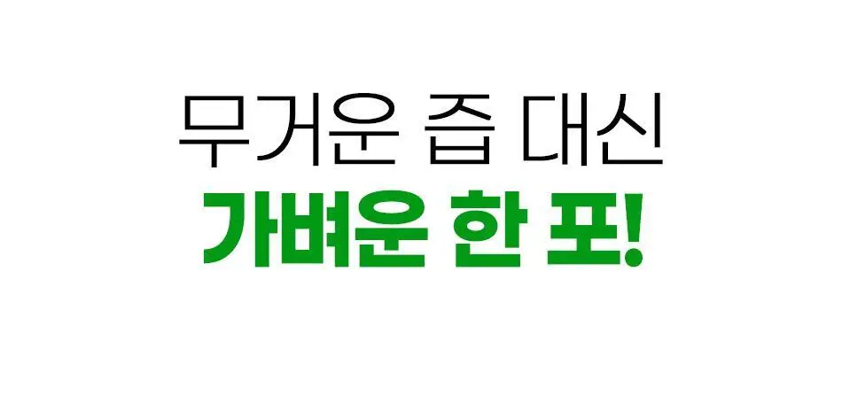 루트인 양배추 크런치 30개입 상세페이지 25