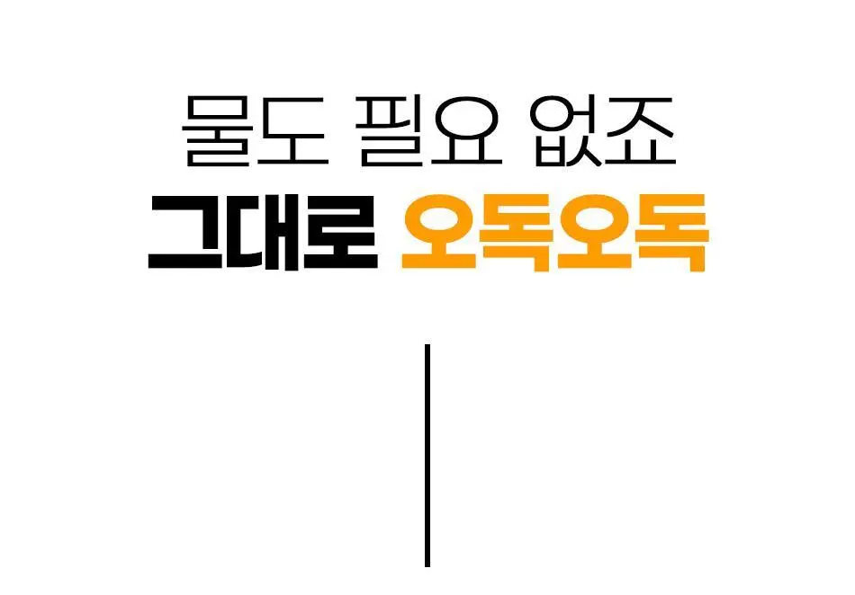 루트인 양배추 크런치 30개입 상세페이지 27