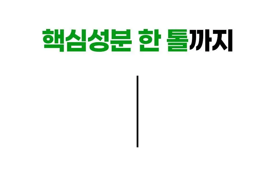 루트인 양배추 크런치 30개입 상세페이지 43