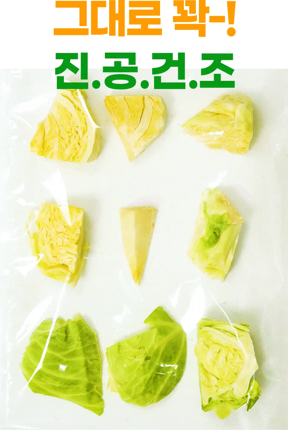 루트인 양배추 크런치 30개입 상세페이지 44