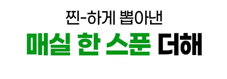 루트인 양배추 크런치 30개입 상세페이지 46