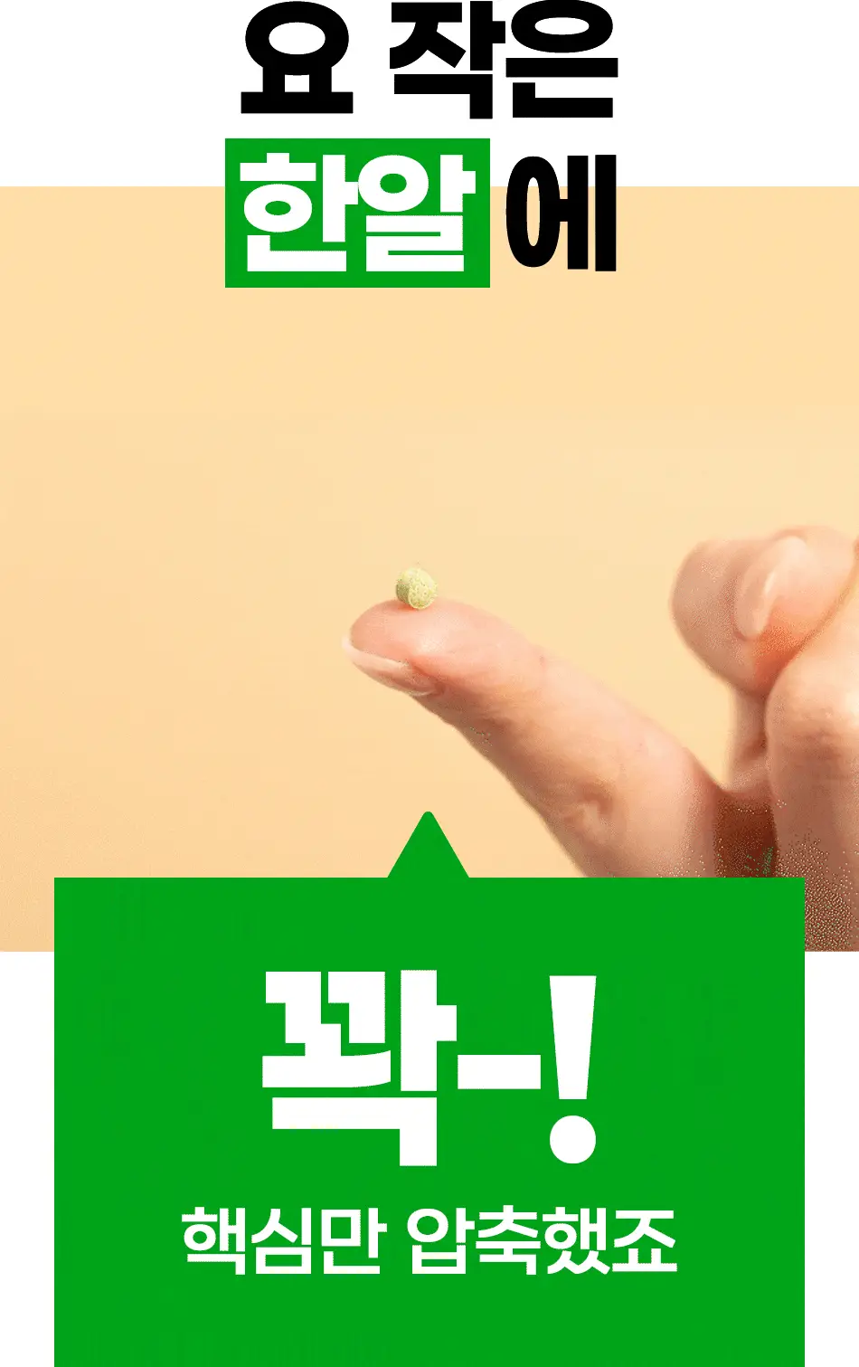 루트인 양배추 크런치 30개입 상세페이지 49