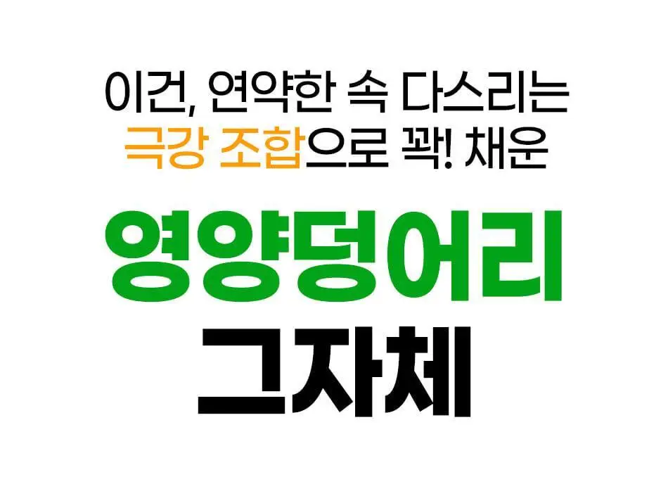 루트인 양배추 크런치 30개입 상세페이지 52