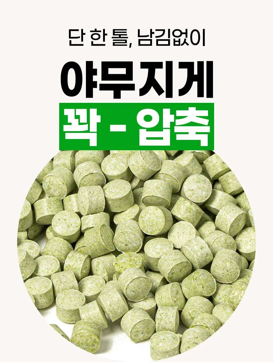 루트인 양배추 크런치 30개입 상세페이지 57