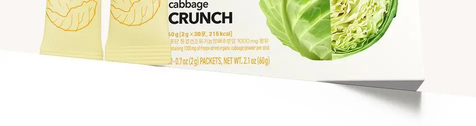 루트인 양배추 크런치 30개입 상세페이지 59