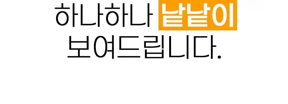 루트인 양배추 크런치 30개입 상세페이지 60