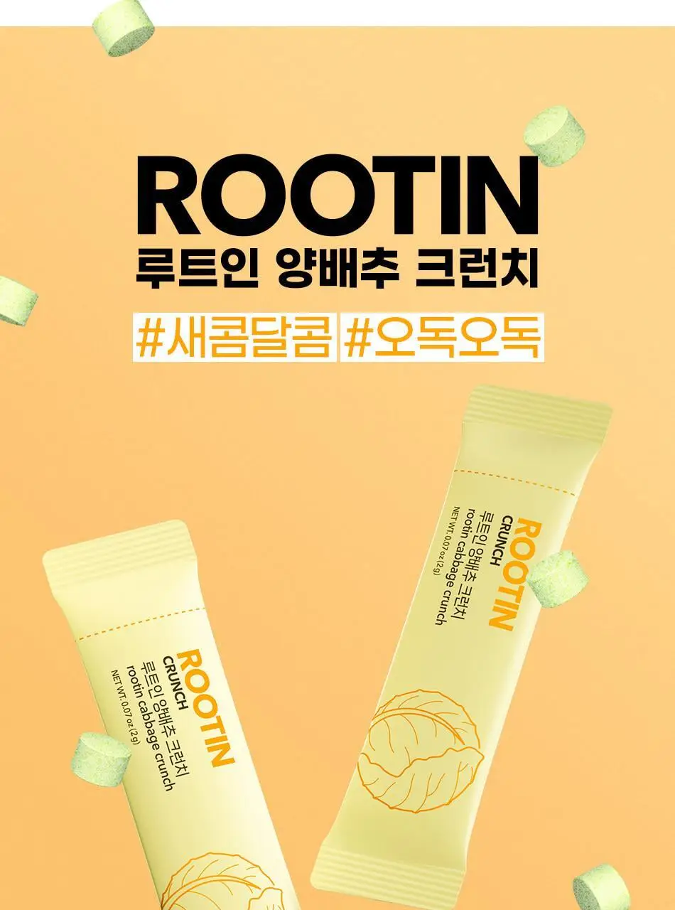 루트인 양배추 크런치 30개입 상세페이지 61