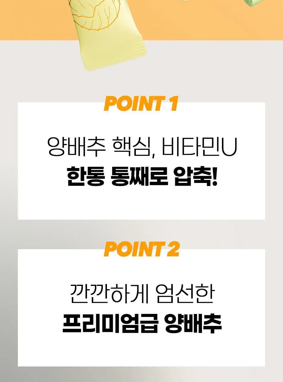 루트인 양배추 크런치 30개입 상세페이지 62