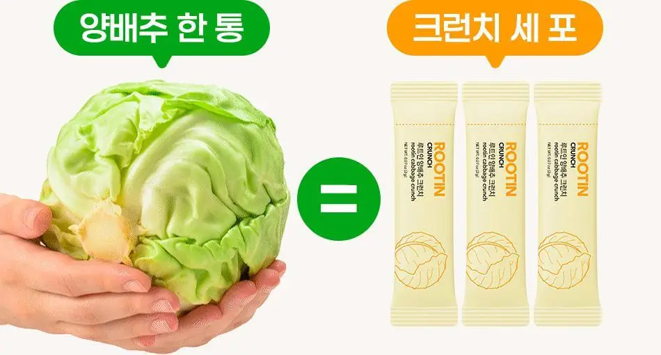 루트인 양배추 크런치 30개입 상세페이지 66