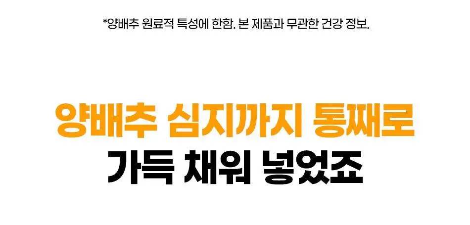 루트인 양배추 크런치 30개입 상세페이지 71