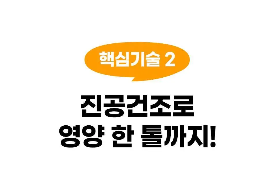 루트인 양배추 크런치 30개입 상세페이지 73