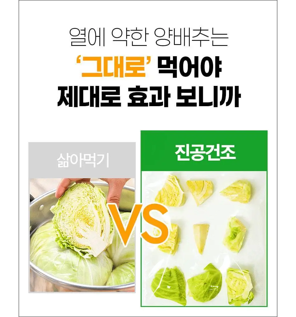 루트인 양배추 크런치 30개입 상세페이지 74
