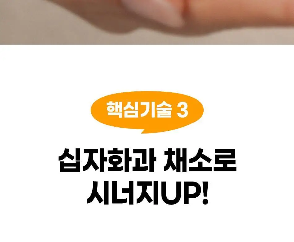 루트인 양배추 크런치 30개입 상세페이지 79