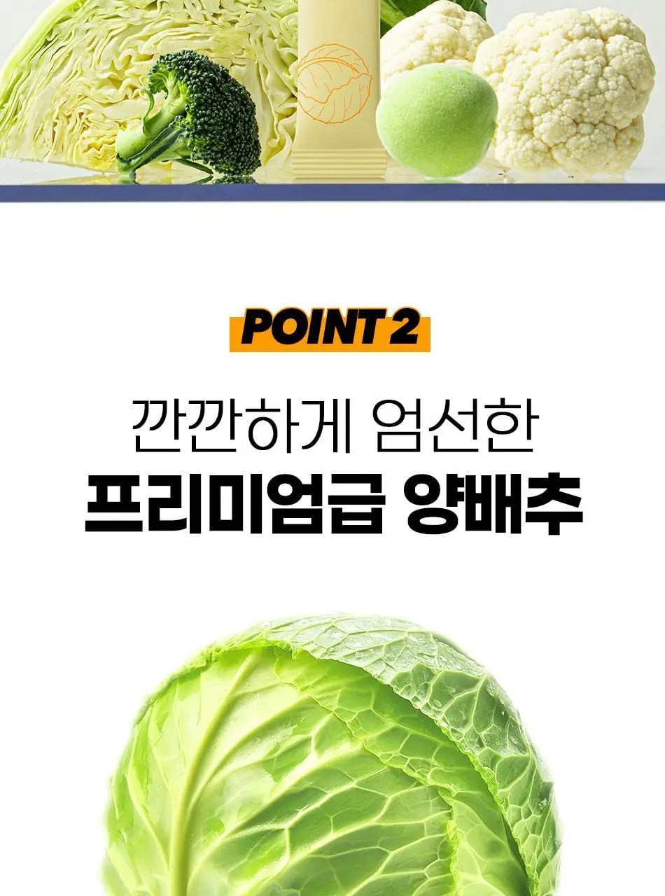 루트인 양배추 크런치 30개입 상세페이지 84