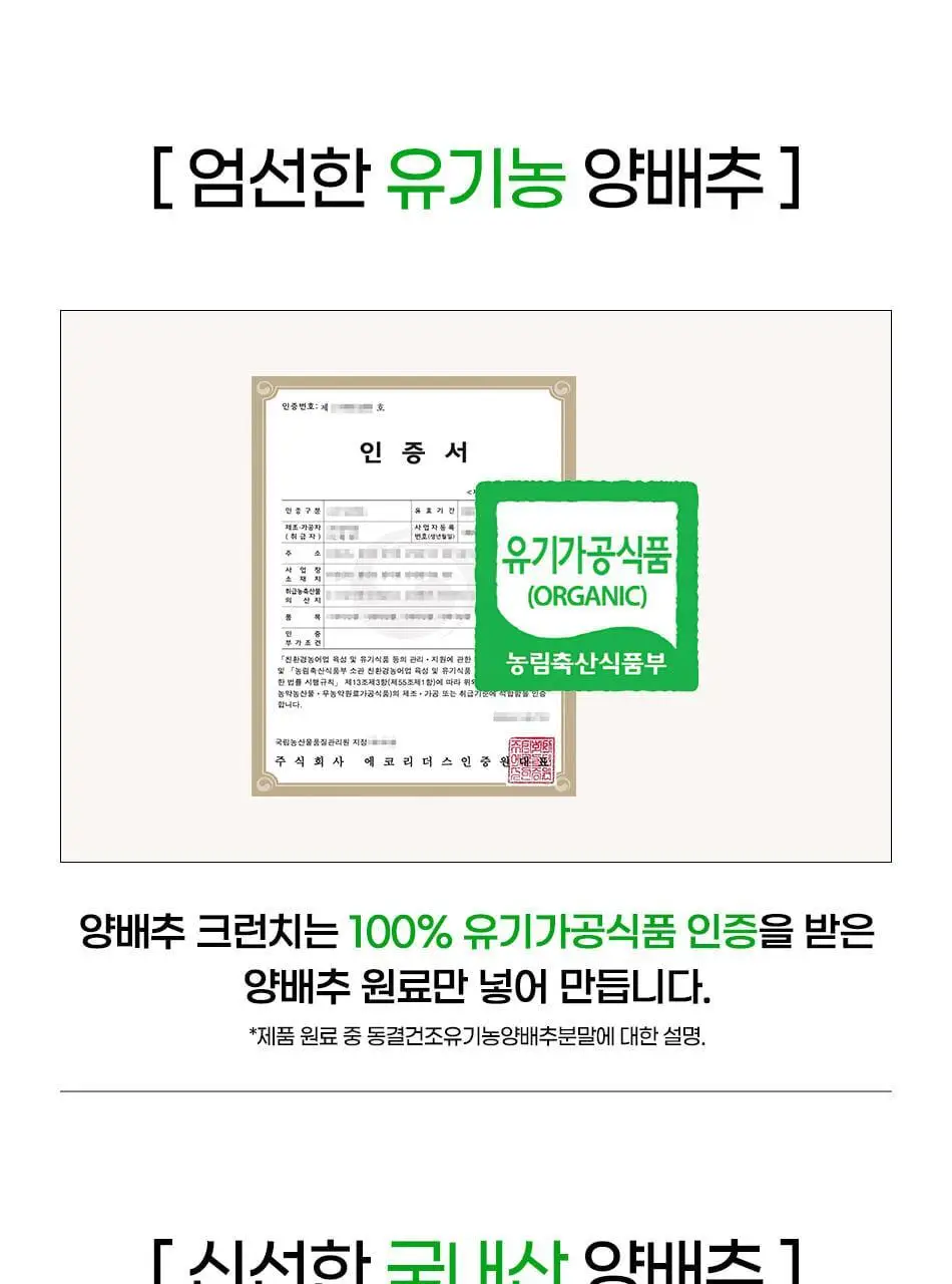 루트인 양배추 크런치 30개입 상세페이지 87