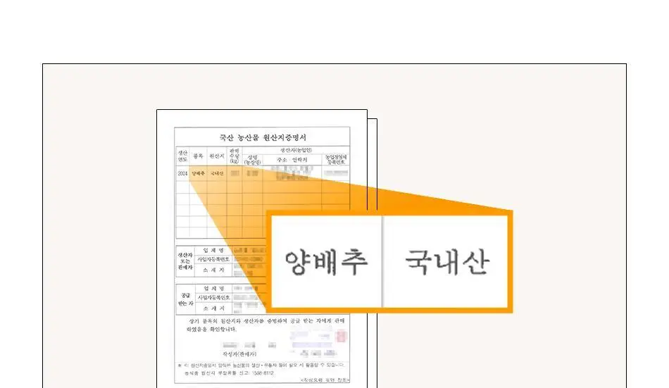 루트인 양배추 크런치 30개입 상세페이지 89