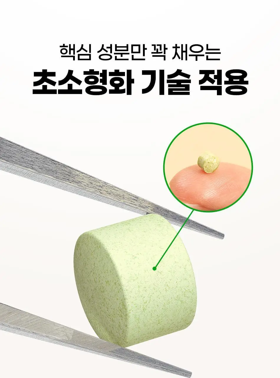 루트인 양배추 크런치 30개입 상세페이지 92