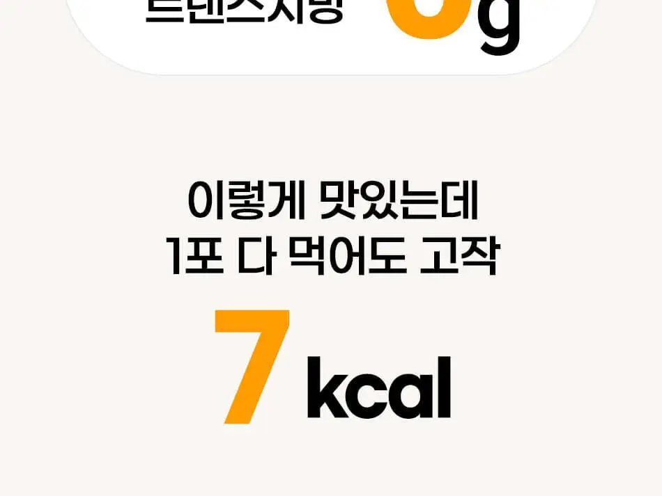 루트인 양배추 크런치 30개입 상세페이지 100