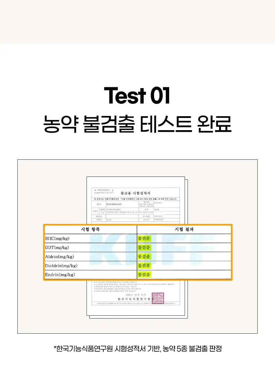 루트인 양배추 크런치 30개입 상세페이지 102