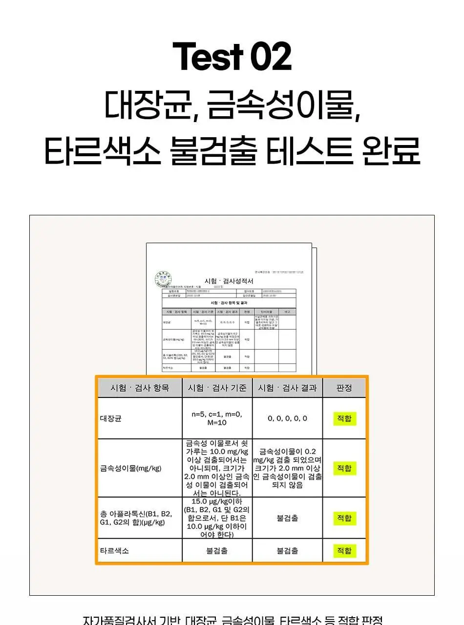 루트인 양배추 크런치 30개입 상세페이지 103